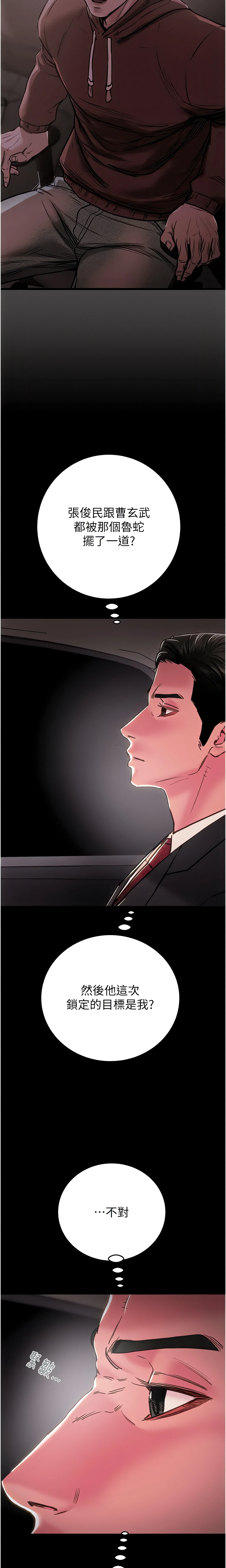Chapter 76, page 18