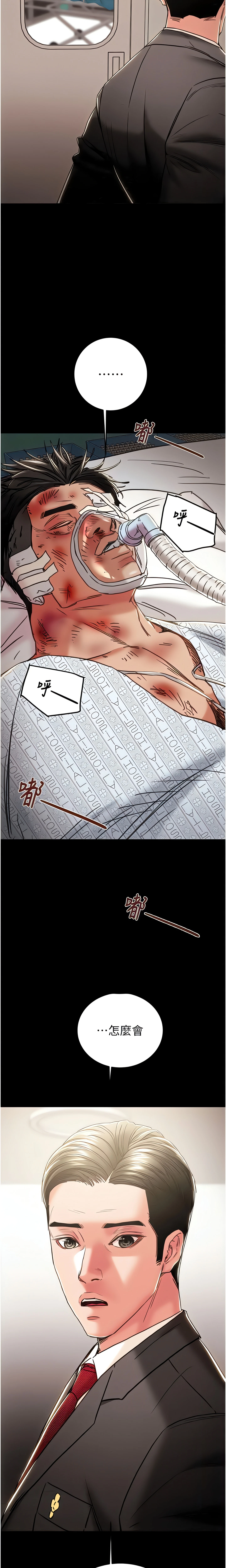 Chapter 76, page 2
