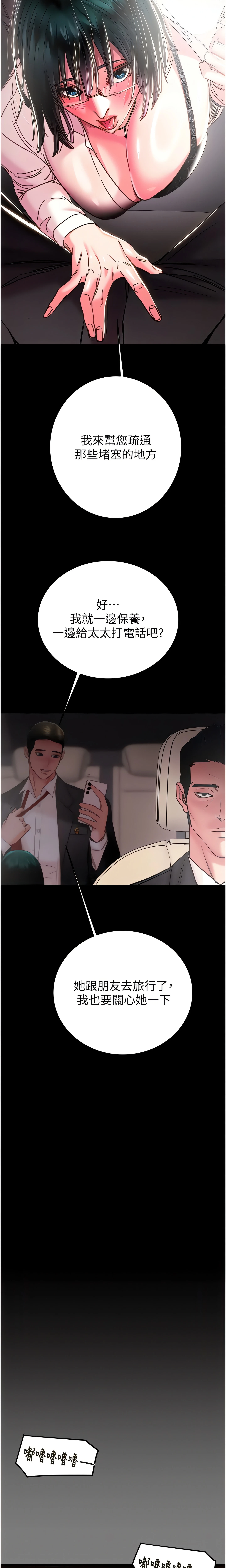 Chapter 76, page 22