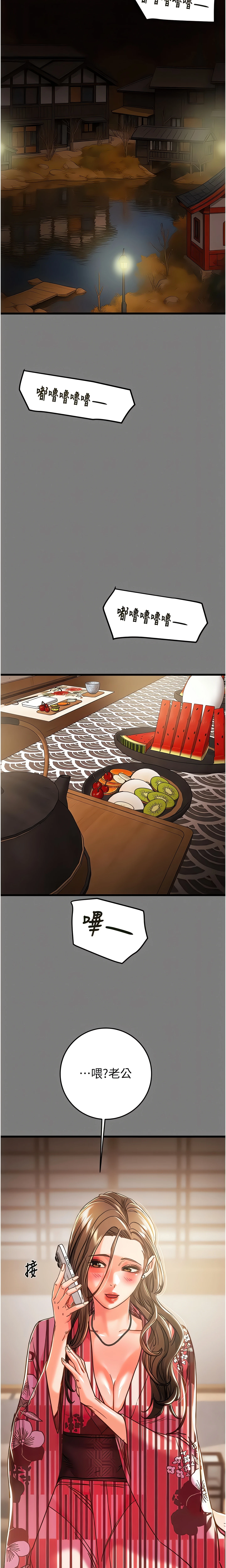 Chapter 76, page 23