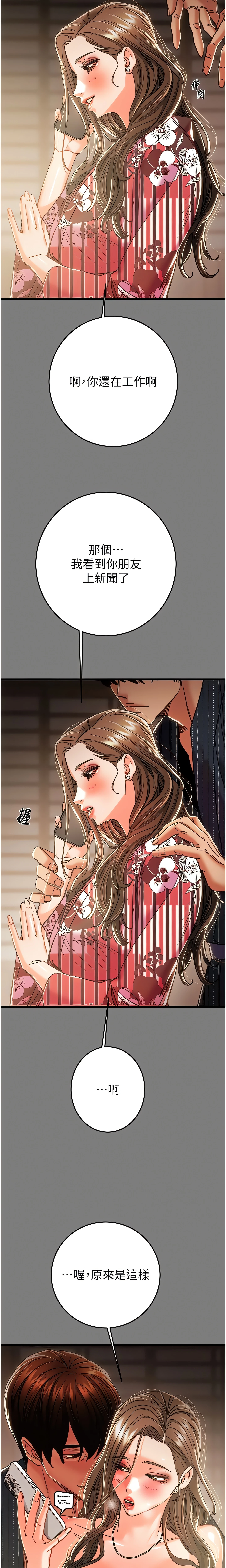 Chapter 76, page 25