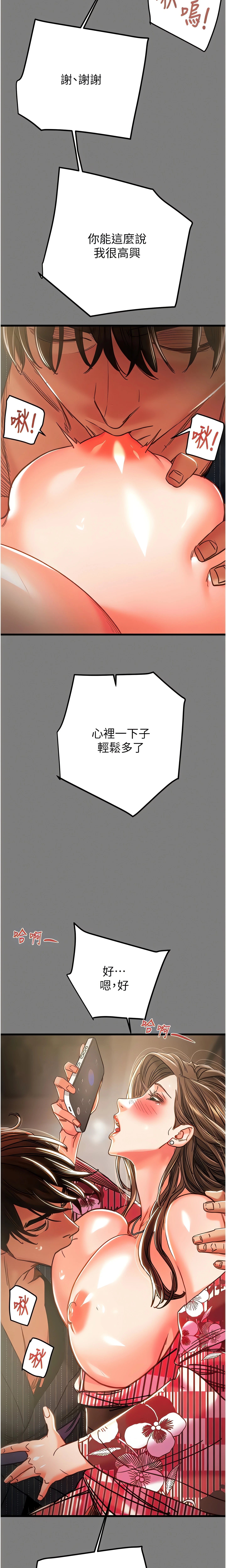 Chapter 76, page 28