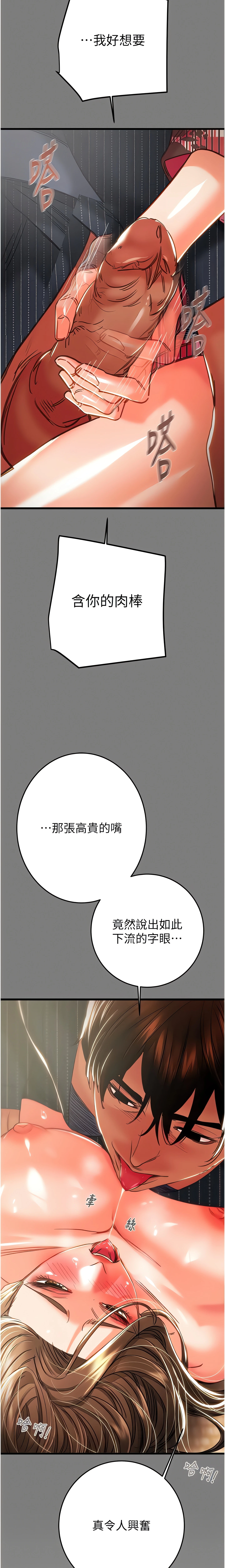 Chapter 76, page 33