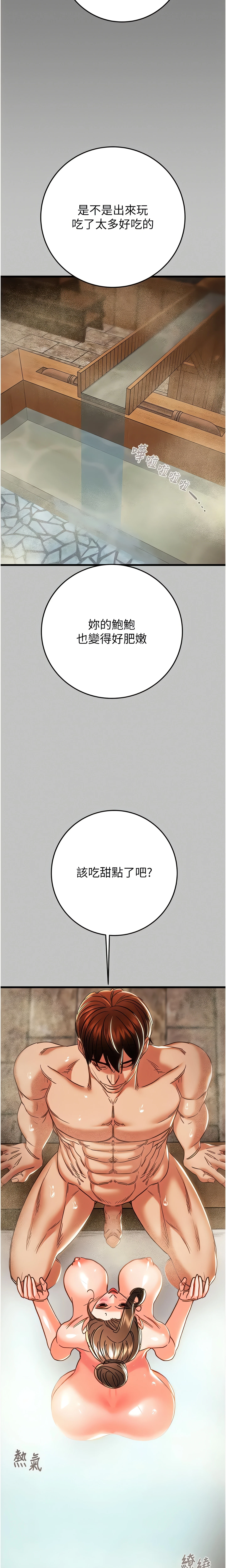 Chapter 76, page 34