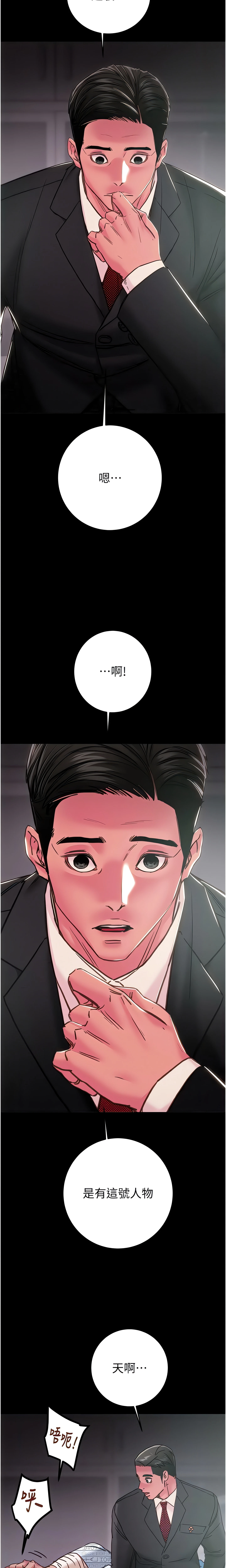 Chapter 76, page 9