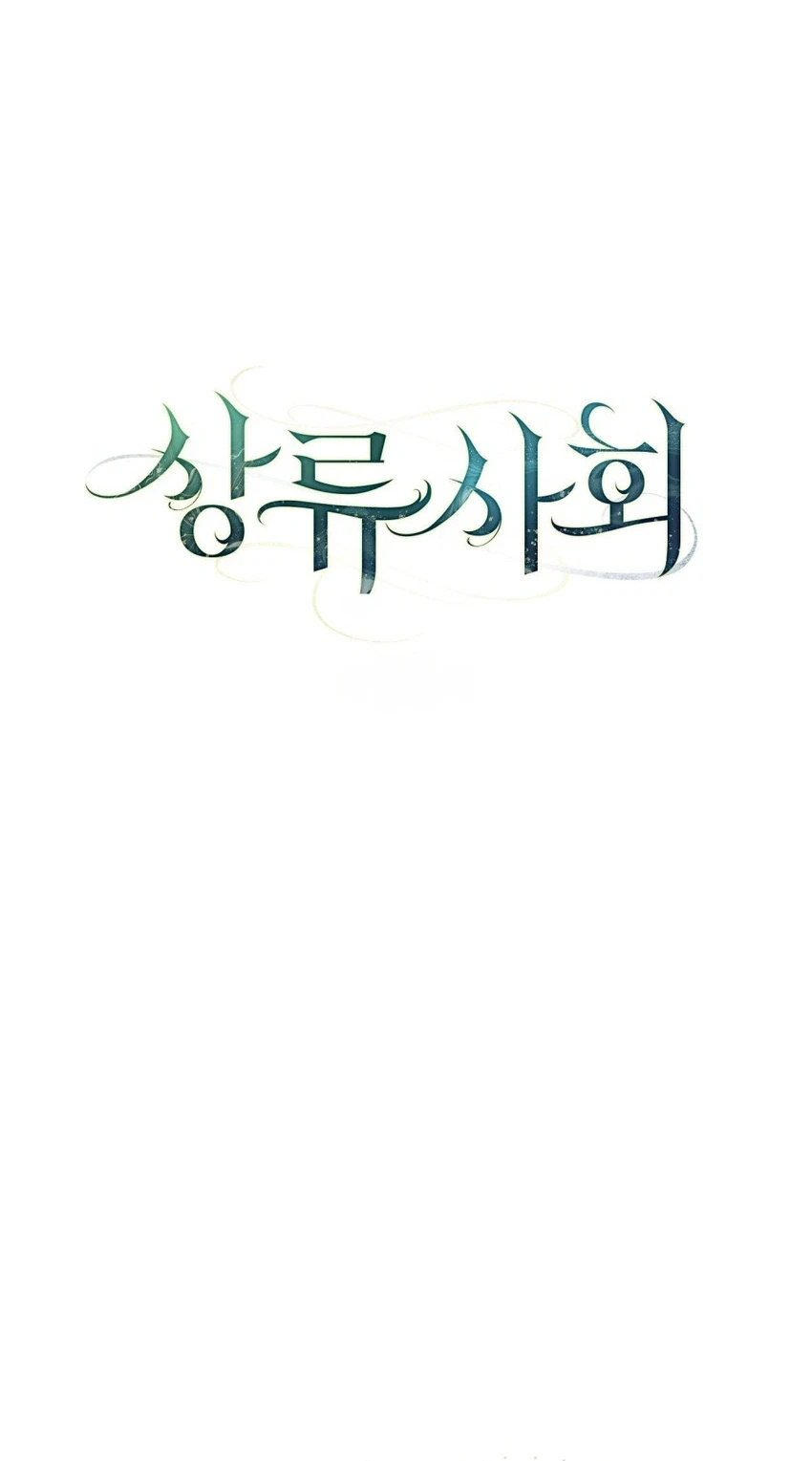 Chapter 94, page 17