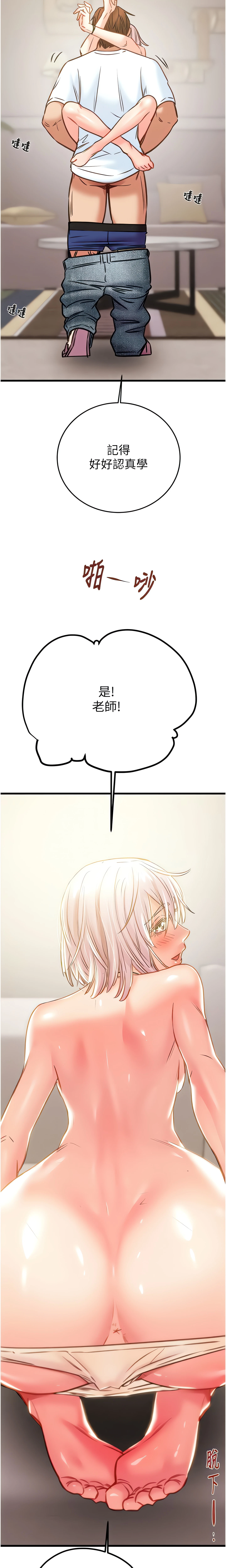 The Man Who Devours Chapter 32 (Uncensored), page 2