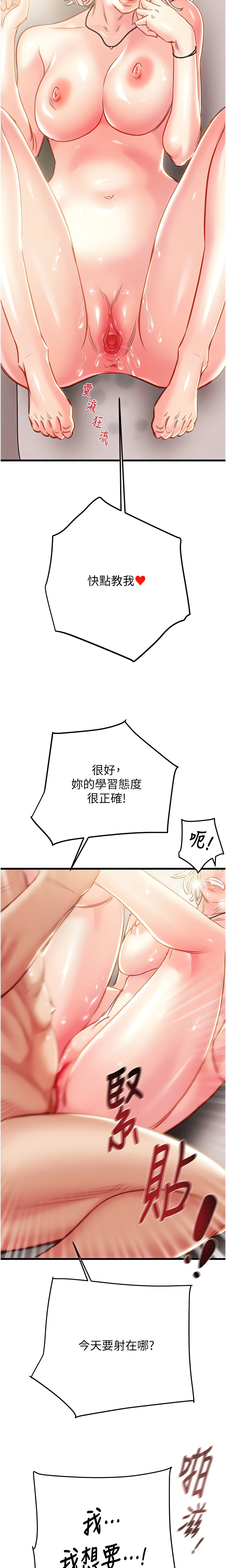 The Man Who Devours Chapter 32 (Uncensored), page 20