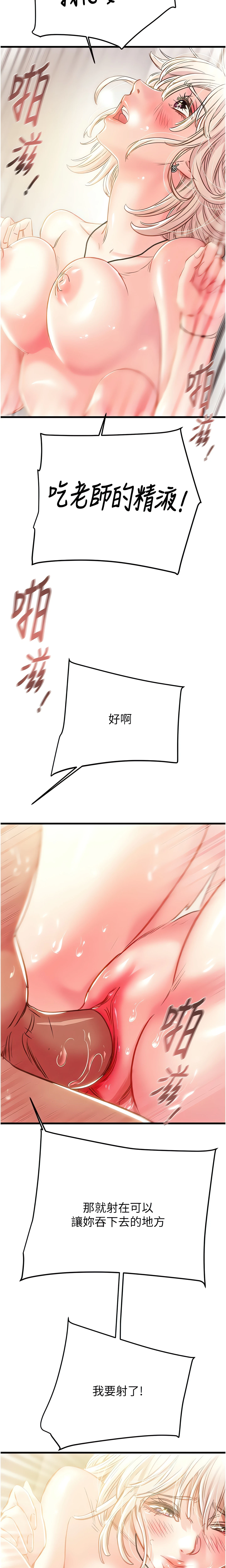 The Man Who Devours Chapter 32 (Uncensored), page 21