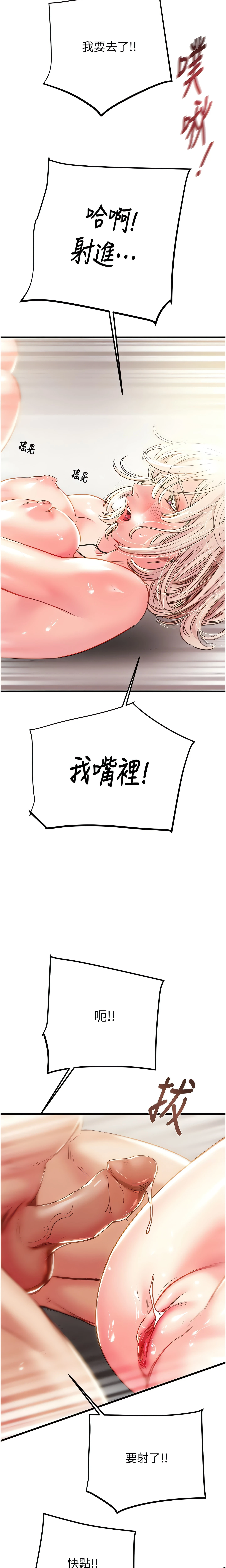 The Man Who Devours Chapter 32 (Uncensored), page 24
