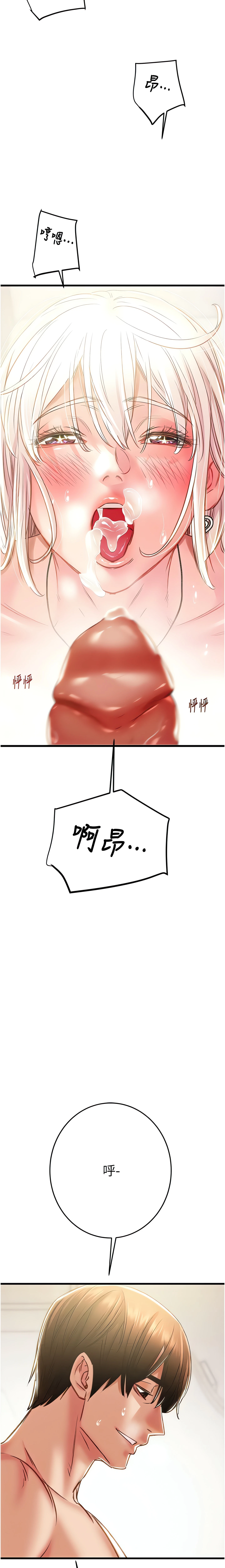 The Man Who Devours Chapter 32 (Uncensored), page 26