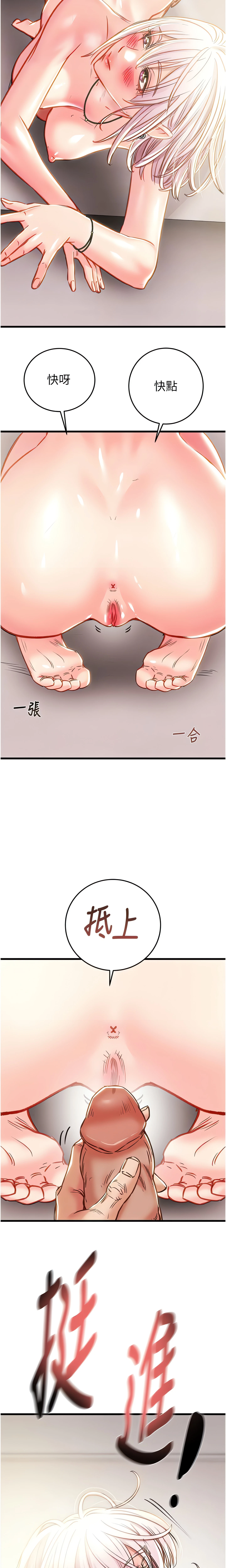 The Man Who Devours Chapter 32 (Uncensored), page 4