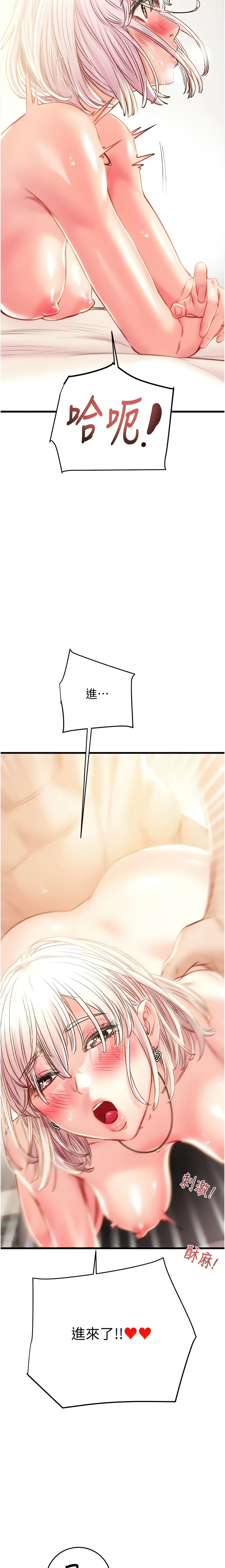 The Man Who Devours Chapter 32 (Uncensored), page 5