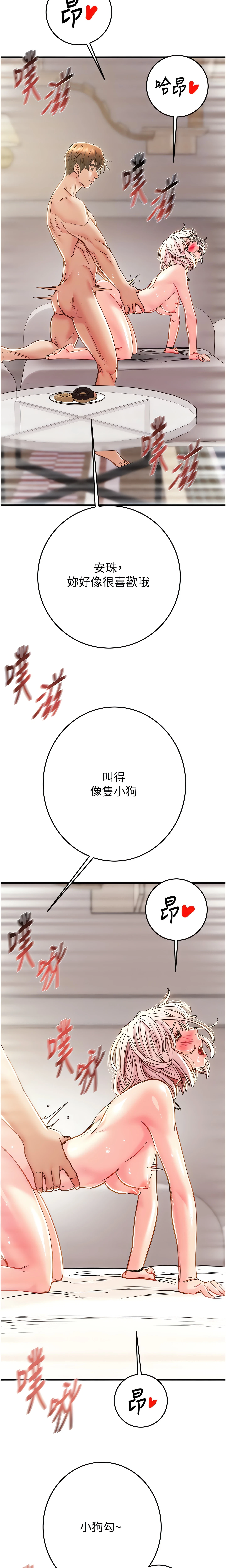 The Man Who Devours Chapter 32 (Uncensored), page 6