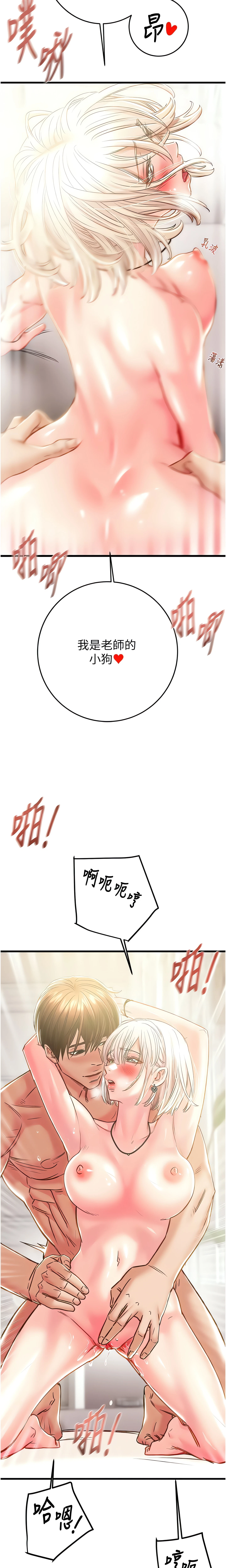 The Man Who Devours Chapter 32 (Uncensored), page 7