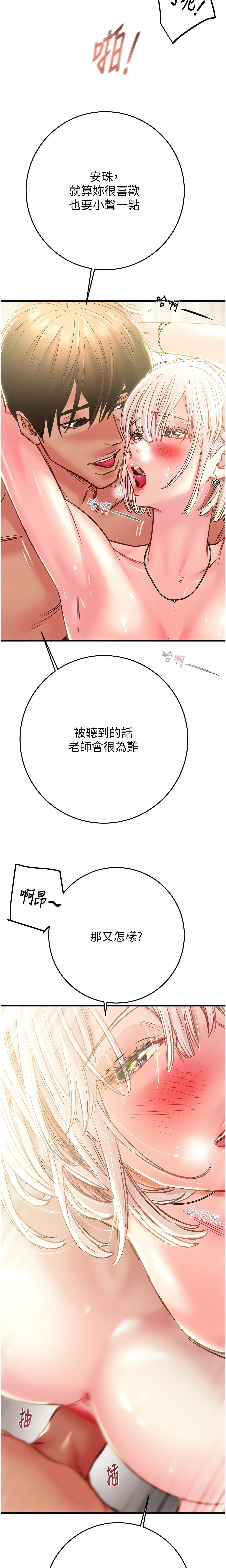 The Man Who Devours Chapter 32 (Uncensored), page 8