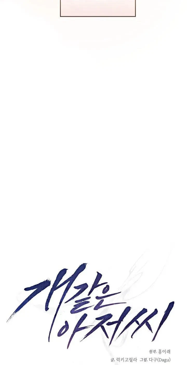 Chapter 22, page 71