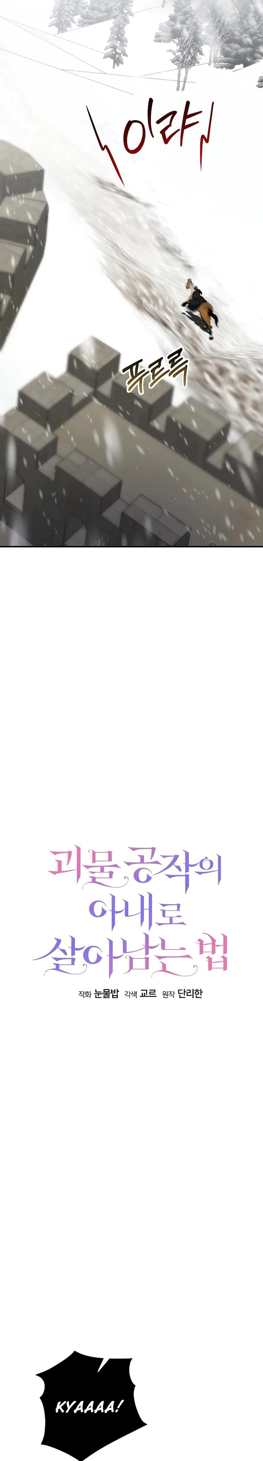Chapter 29, page 6
