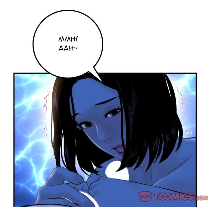 Chapter 39, page 69
