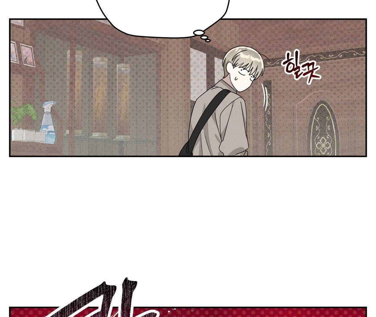 Chapter 2, page 84
