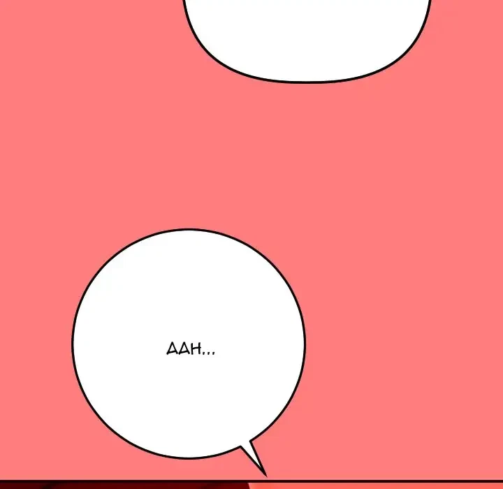 Chapter 11, page 16
