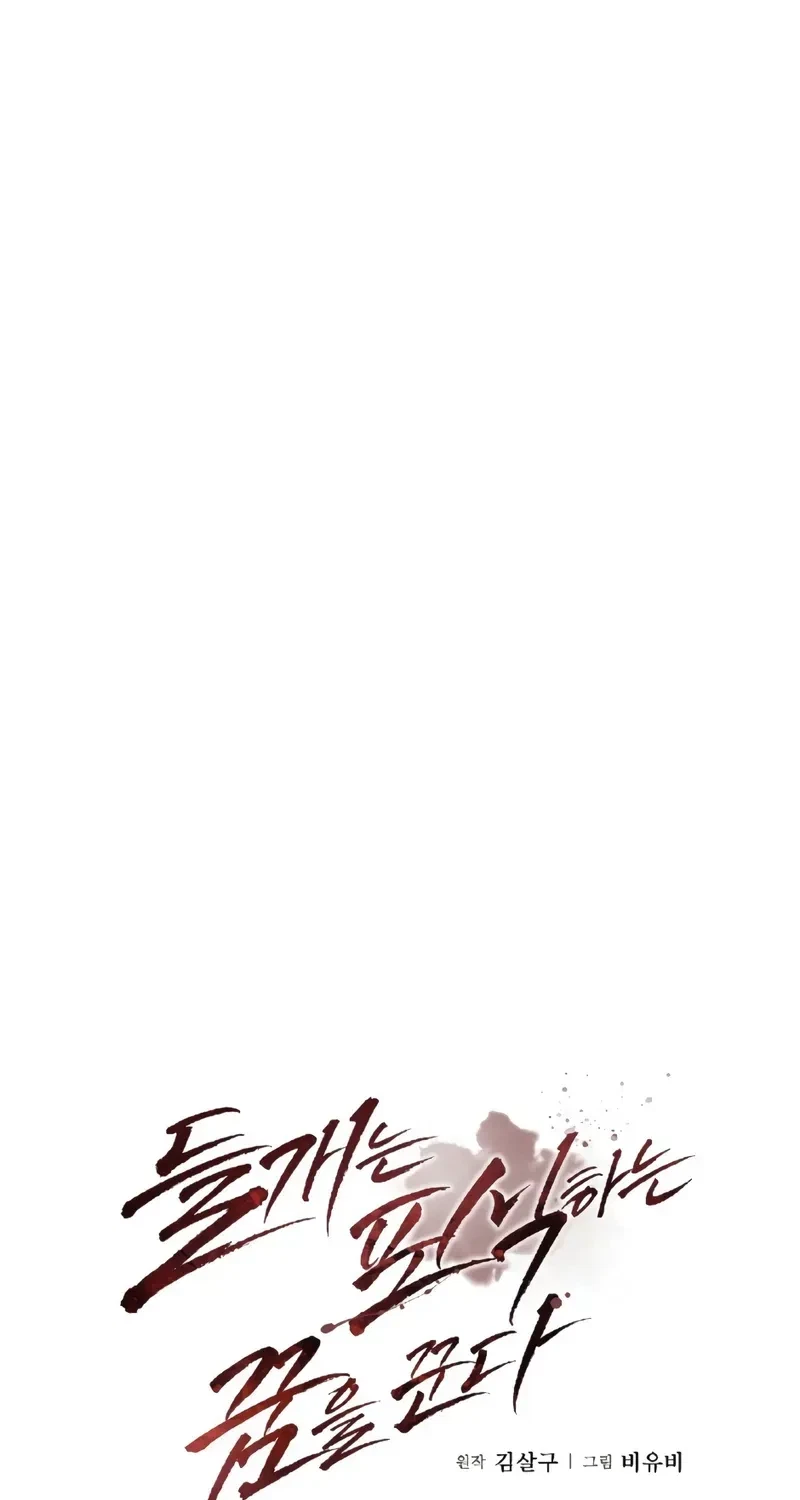 Chapter 15, page 32
