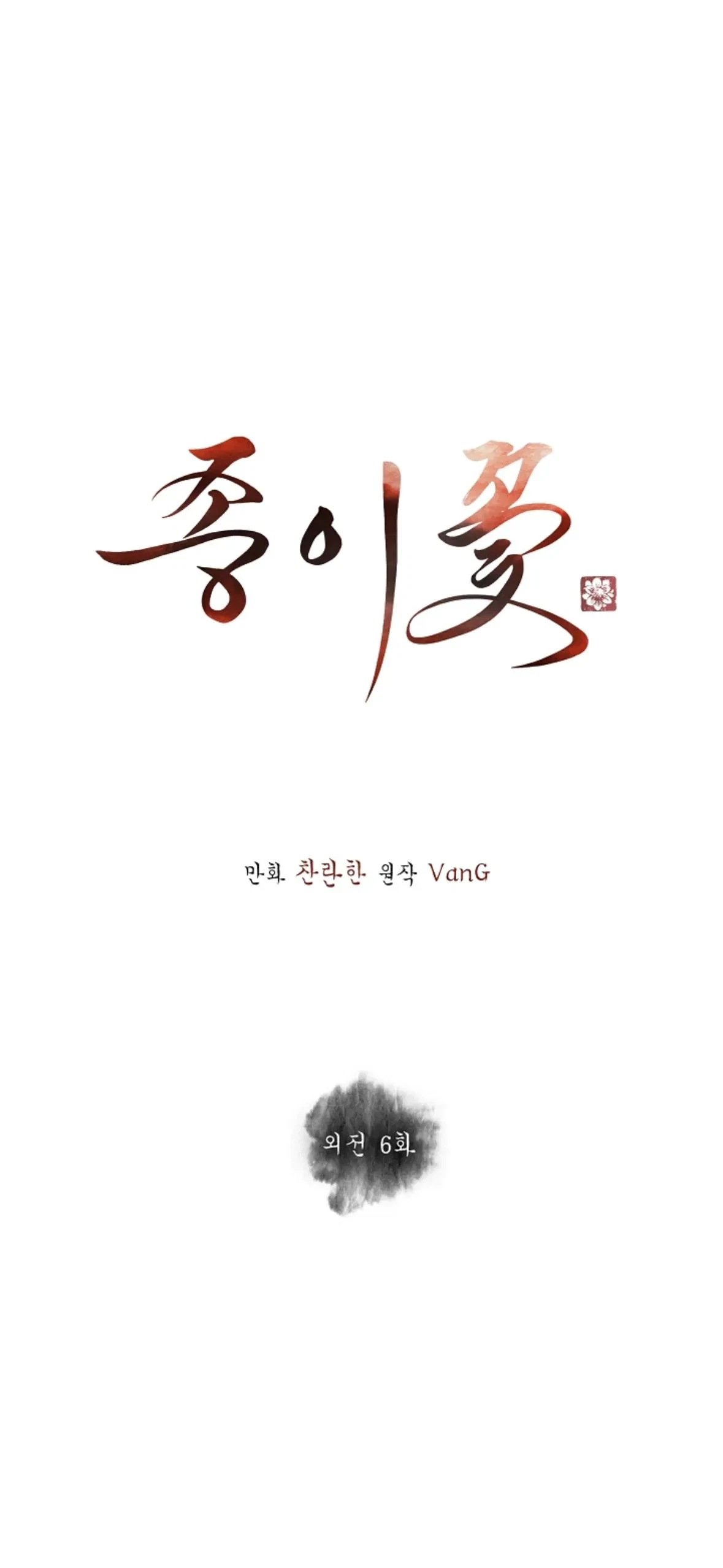 Chapter 86.06, page 17