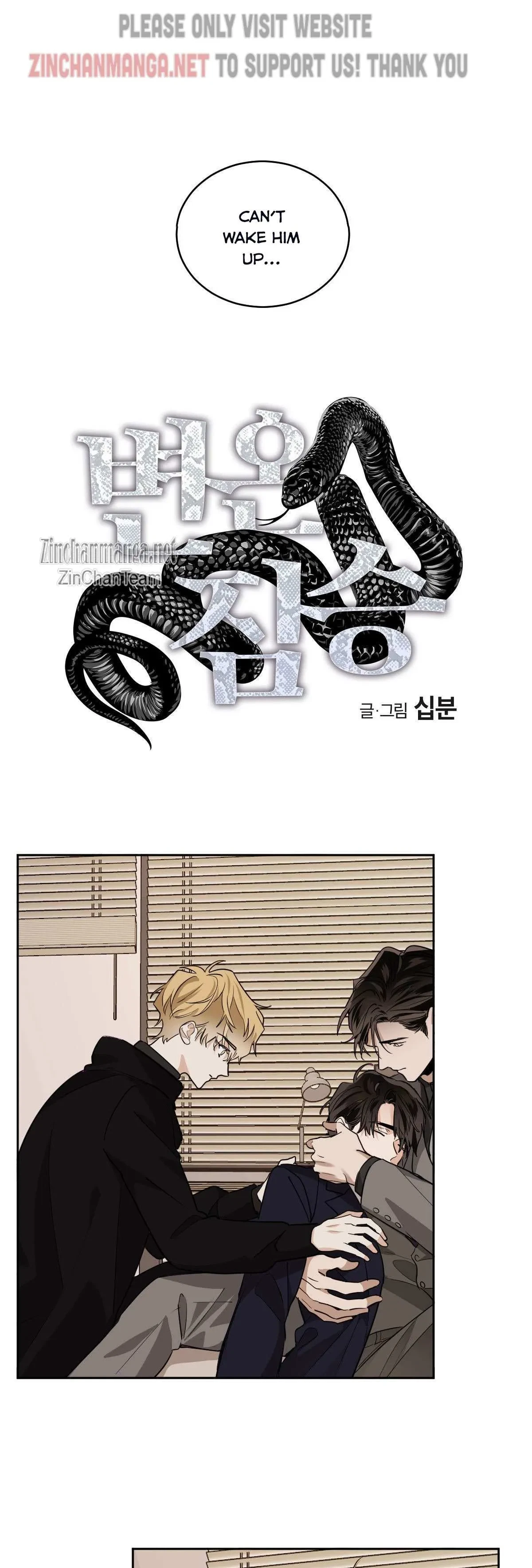 In Cold Love Chapter 63, page 2