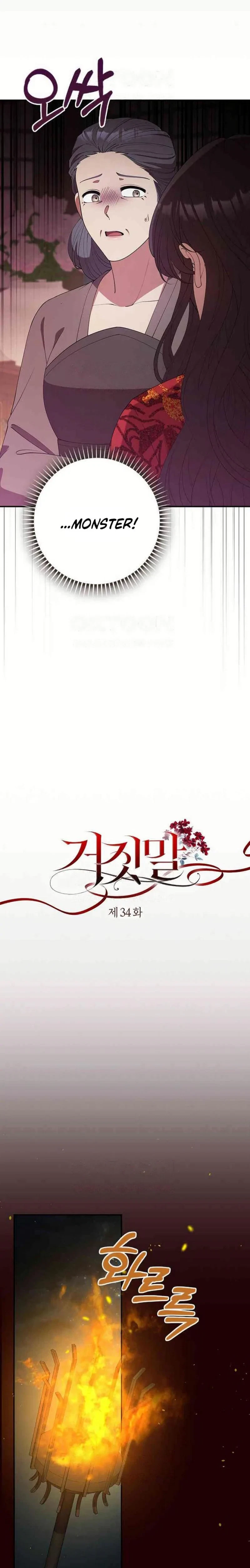 The Tyrant Who Loved Lies Chapter 34, page 8