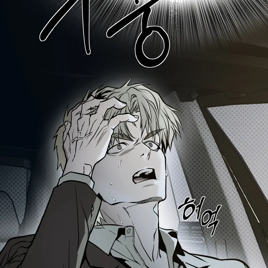 La Méche Chapter 3, page 122