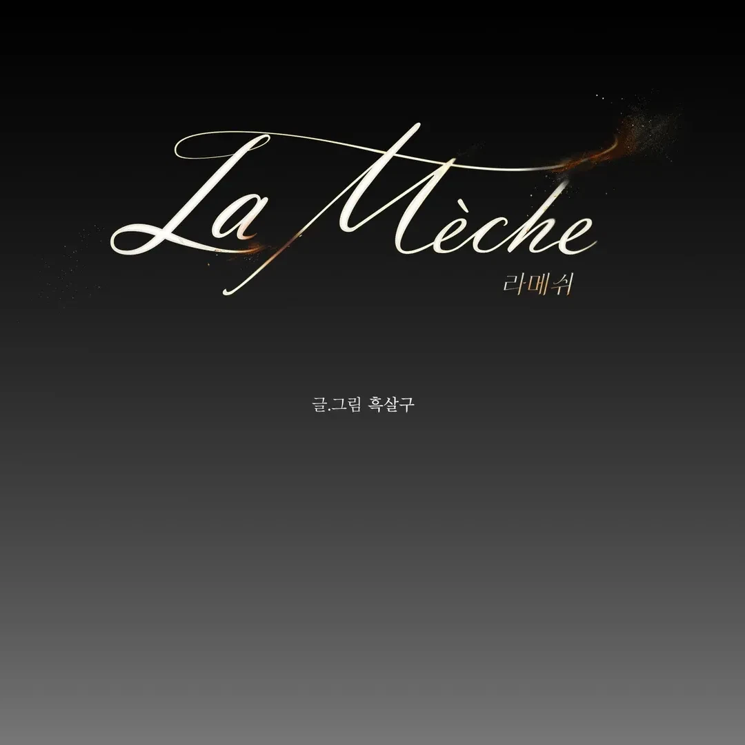 La Méche Chapter 3, page 16
