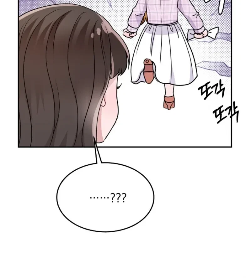 My Loving Robot Chapter 2, page 110