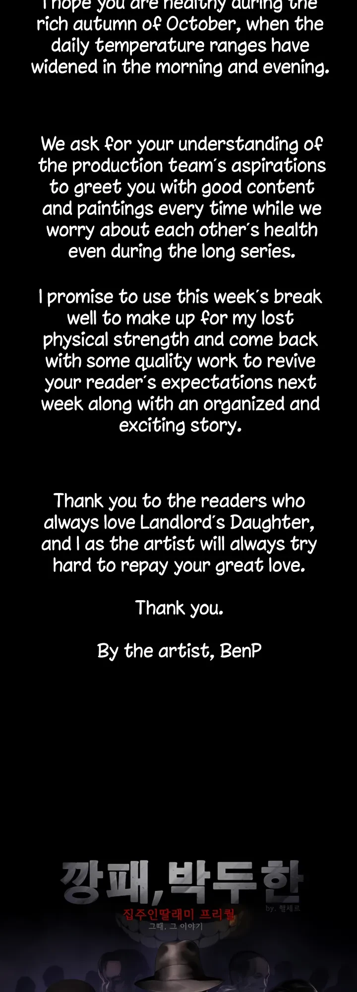 Queen Bee Chapter 241.5, page 4