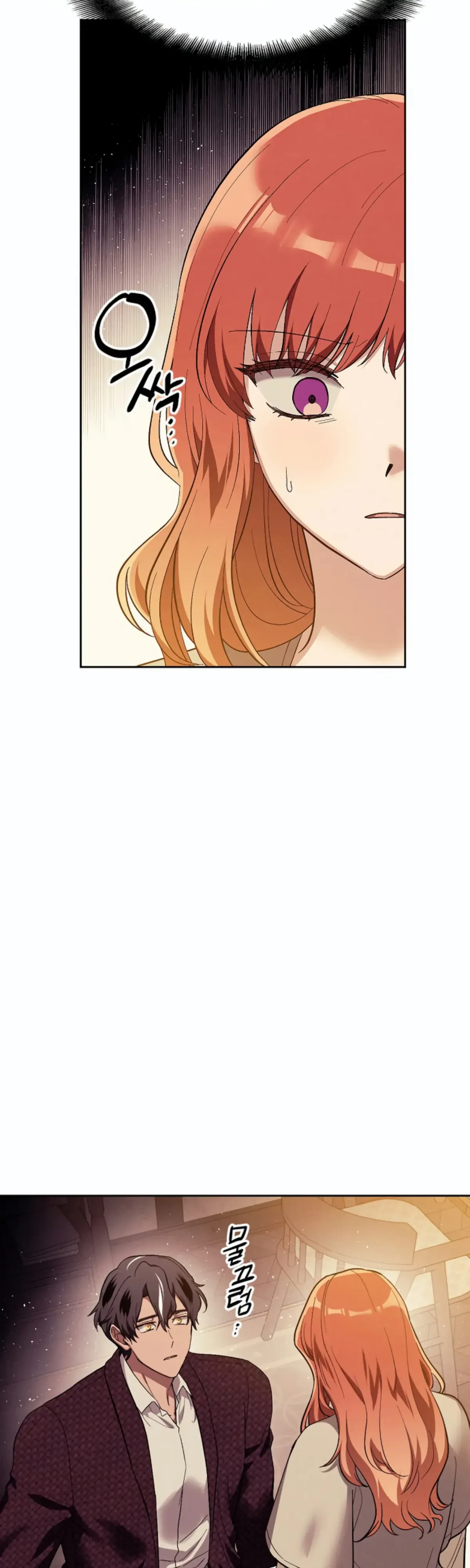 The Emperor Is HARD To Please! Chapter 17, page 13