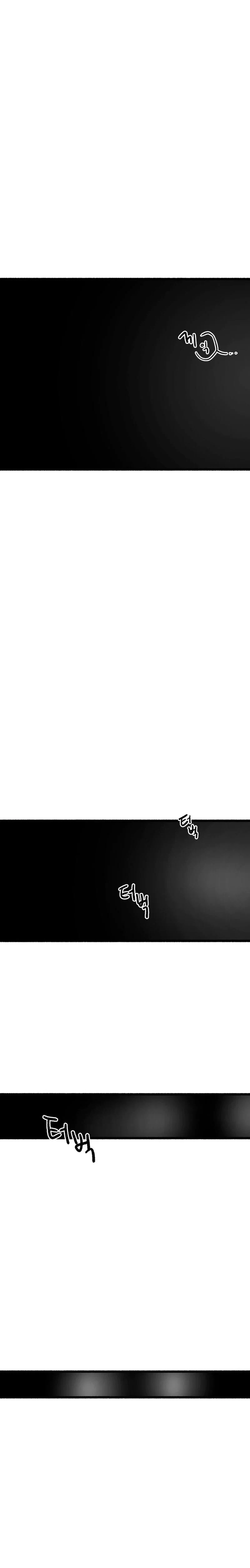 Common And Widespread Chapter 47, page 22