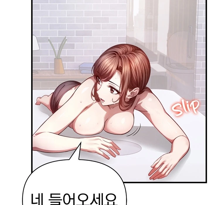 Chapter 1, page 92