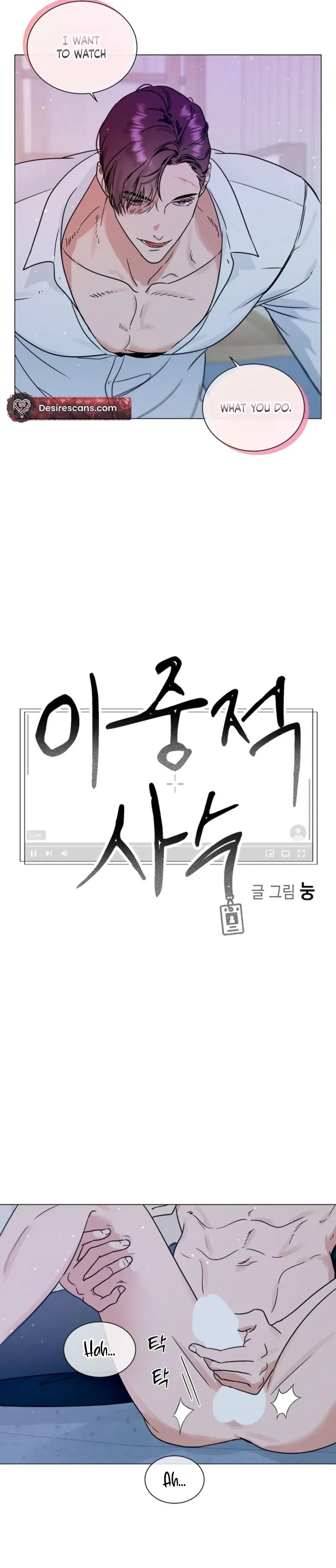 Double-Edged Shooter Chapter 16, page 6
