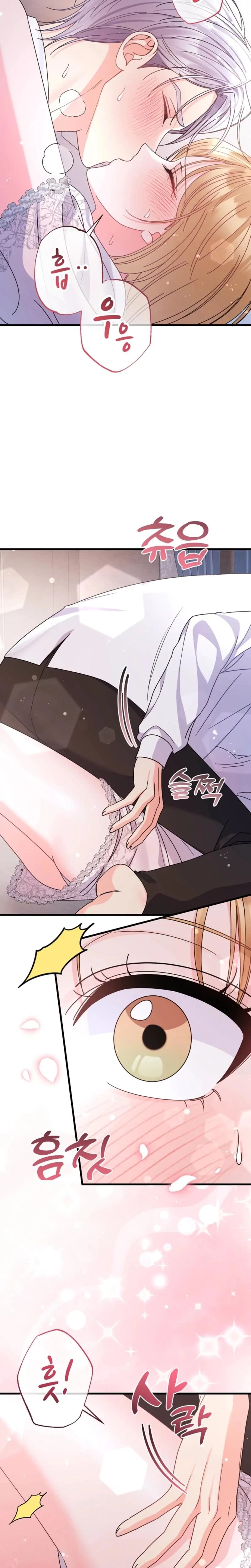 Your Highness, This Is Just A Novel Chapter 16, page 16