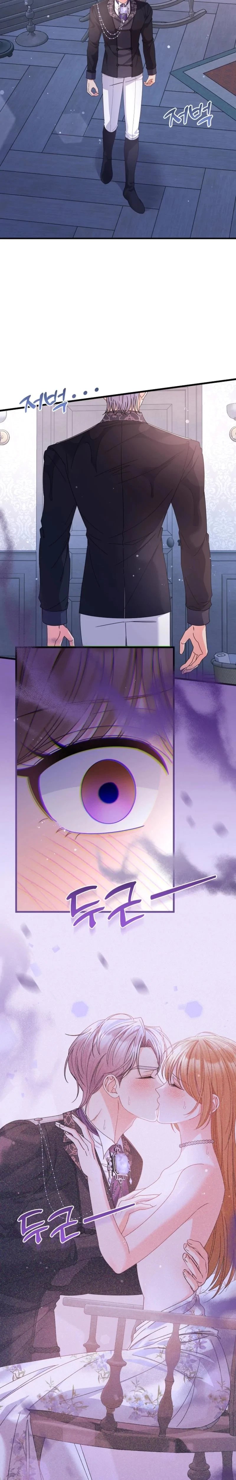 Your Highness, This Is Just A Novel Chapter 16, page 4