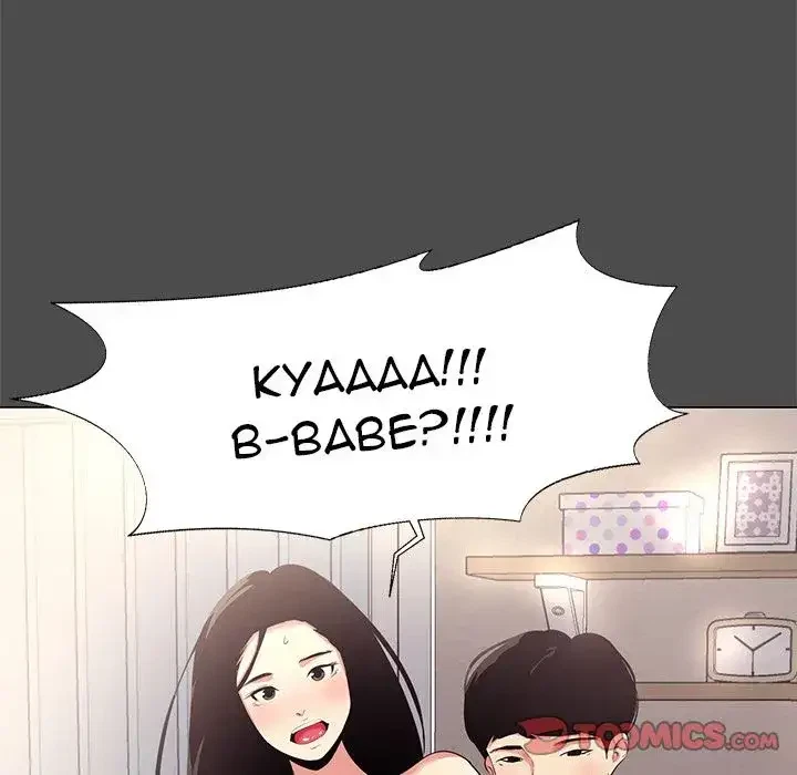 Chapter 14, page 68