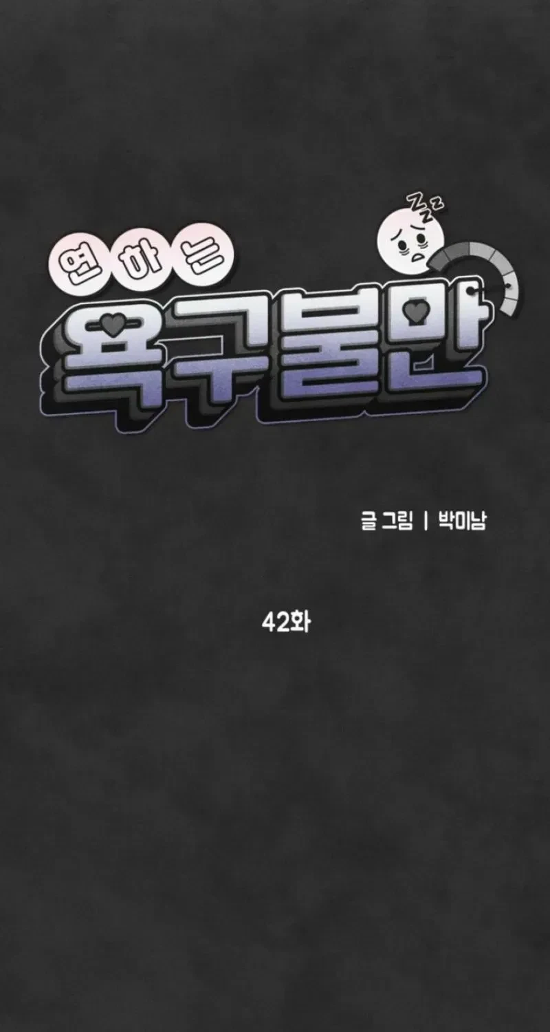 Chapter 42, page 22