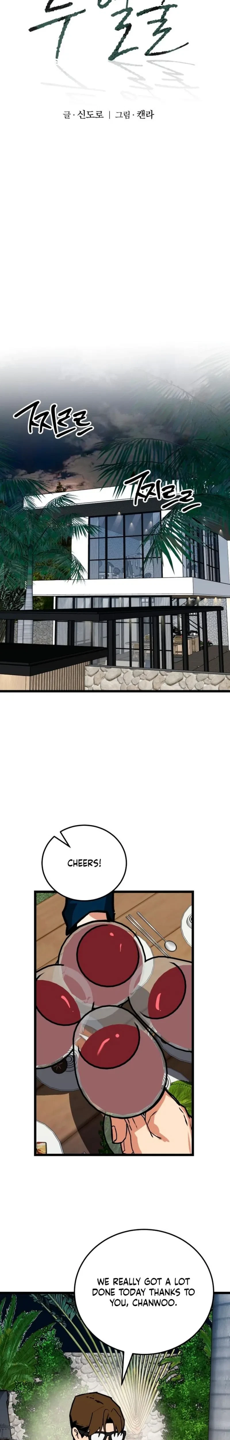 Chapter 23, page 7