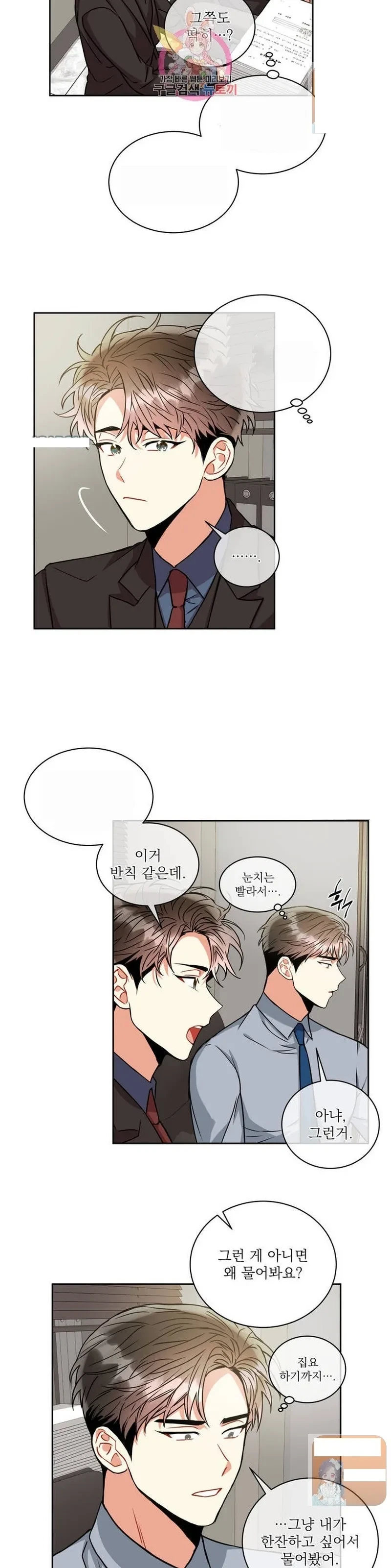 Chapter 27, page 8