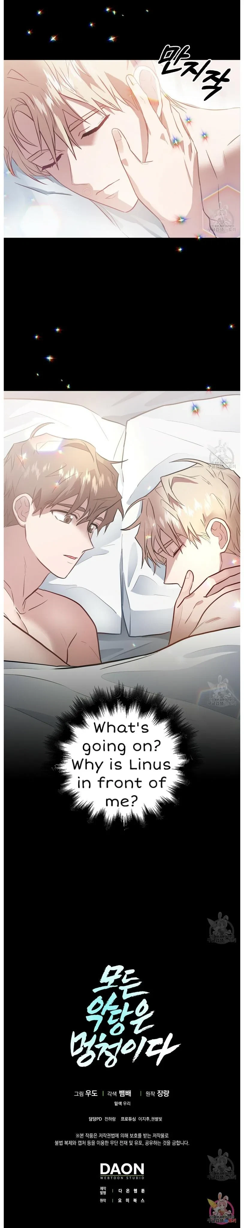 Every Villain Is Lemons Chapter 5, page 15