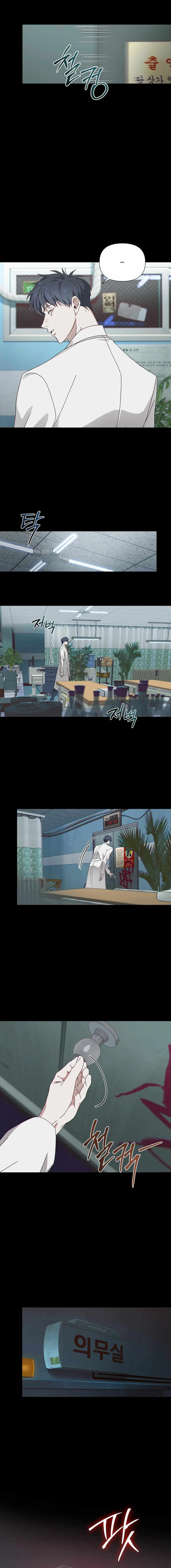 Mignon Chapter 1, page 13