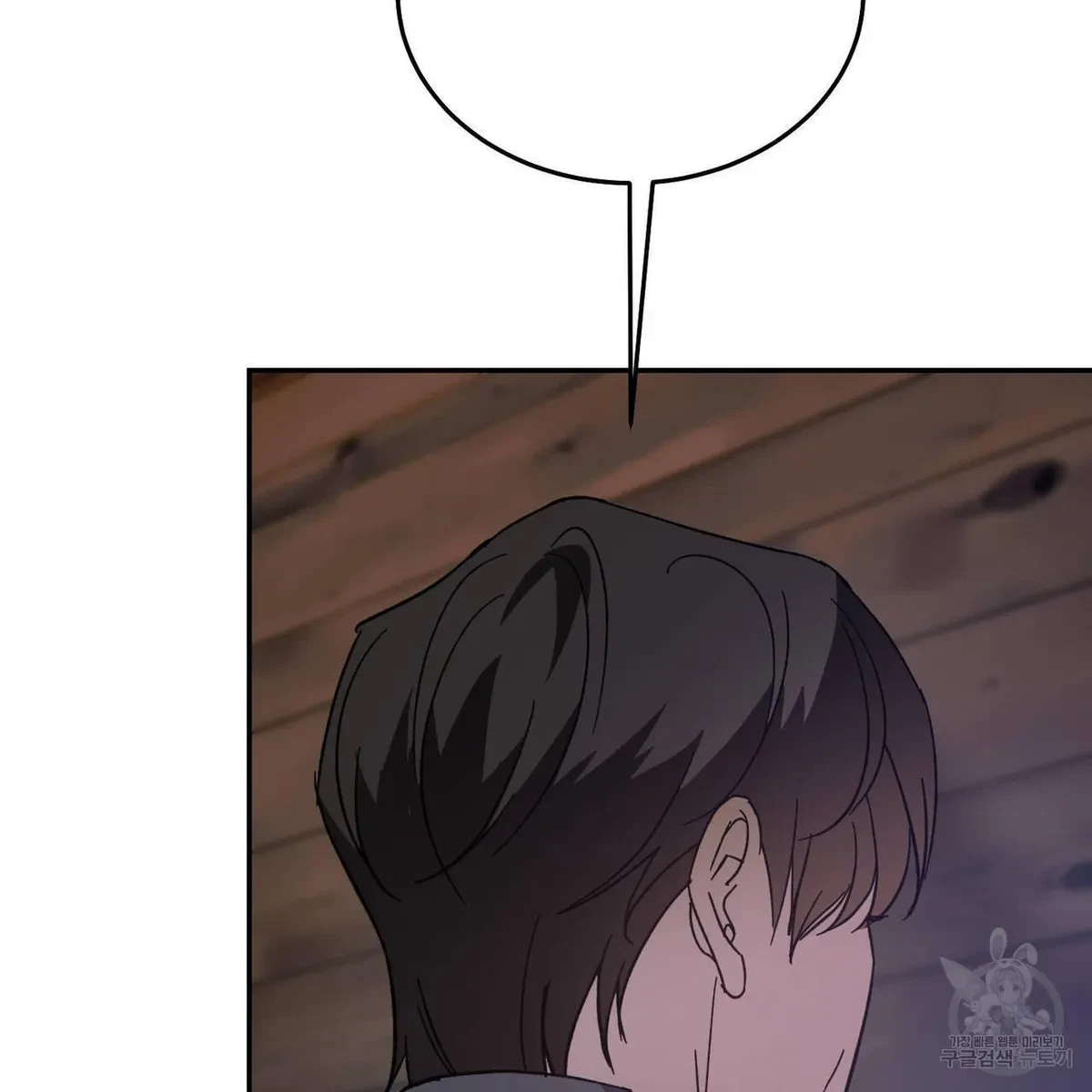 My Master, My Joo-In Chapter 59, page 104