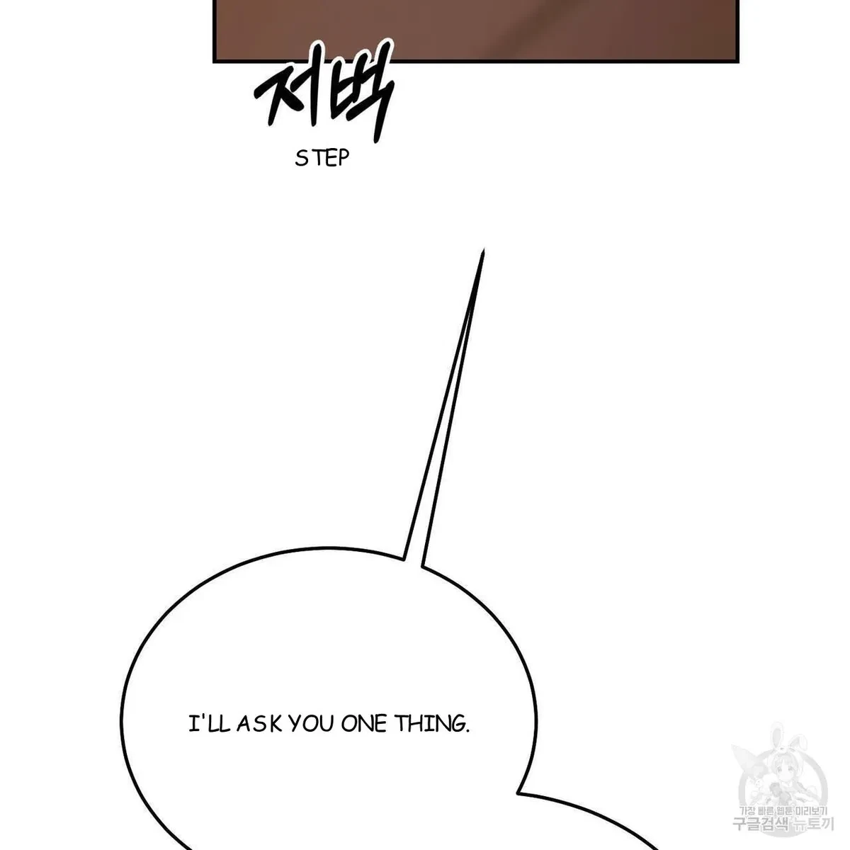 My Master, My Joo-In Chapter 59, page 130