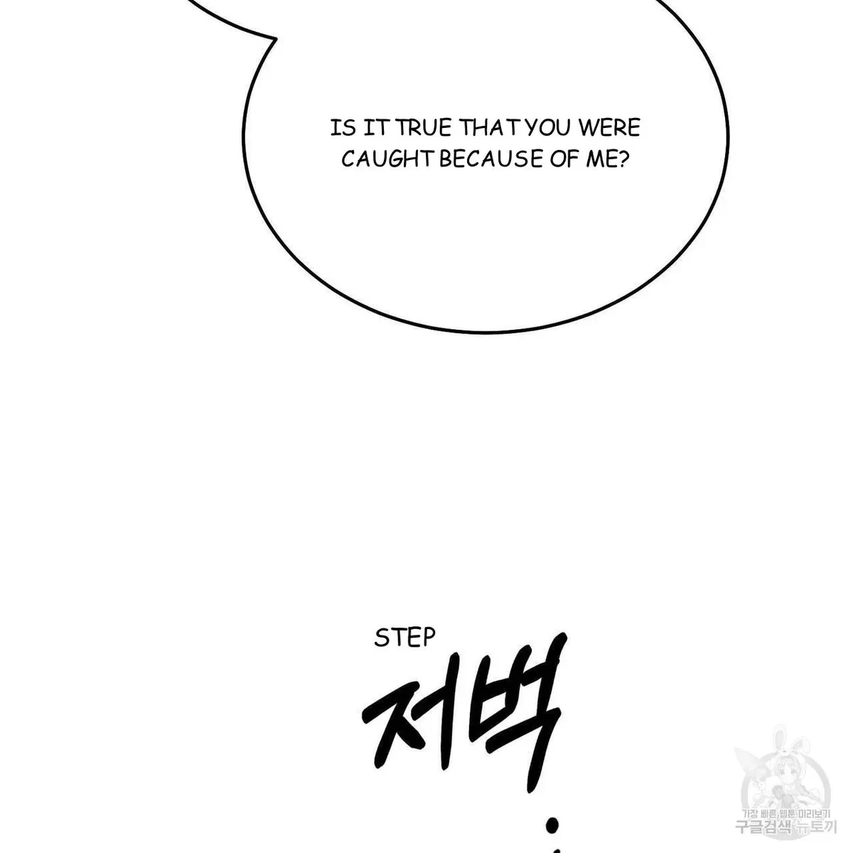 My Master, My Joo-In Chapter 59, page 131