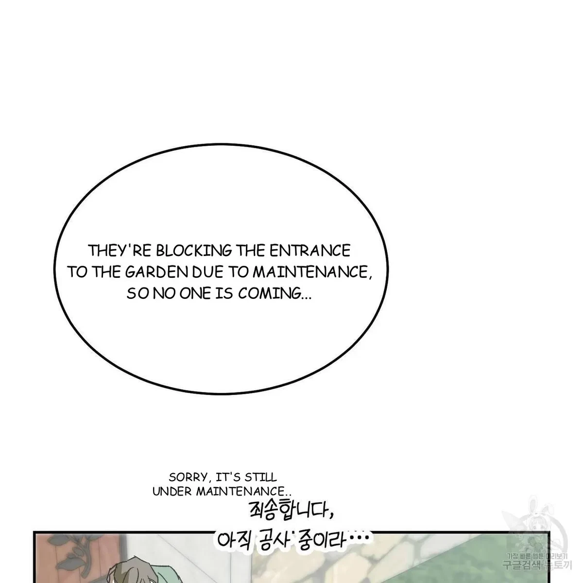 My Master, My Joo-In Chapter 59, page 22