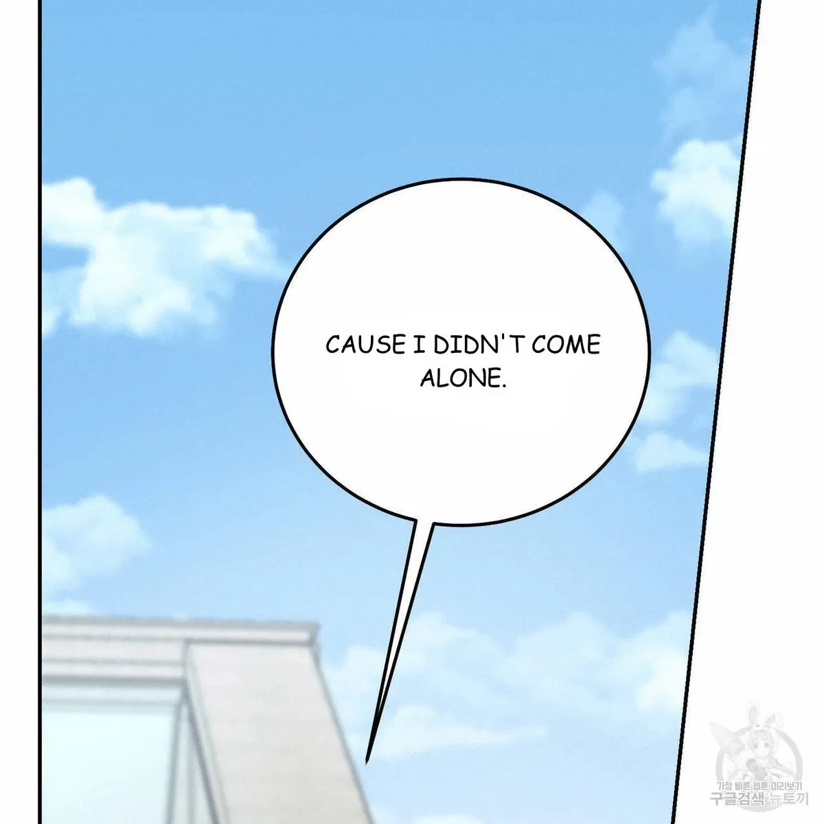 My Master, My Joo-In Chapter 59, page 23